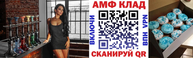 АМФ Розовый  Новодвинск 
