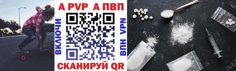 A PVP крисы CK Новодвинск