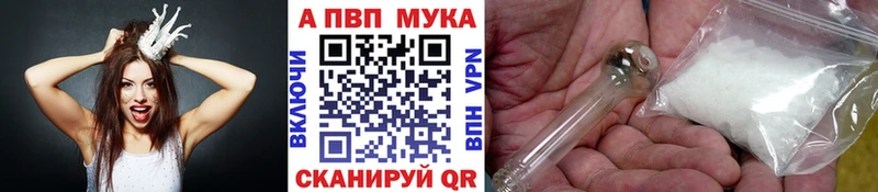 Альфа ПВП мука  даркнет сайт  Новодвинск 