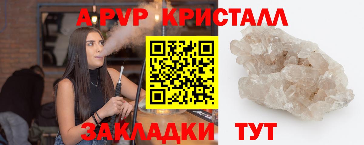 A-PVP Соль  Alpha PVP крисы CK  Новодвинск  Вход с VPN  Alpha-PVP  Альфа ПВП мука 