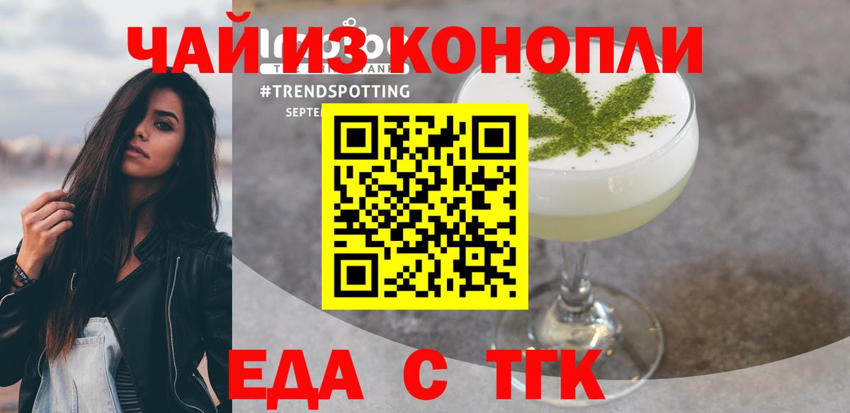 Печенье с ТГК конопля  Вход с VPN  Новодвинск 