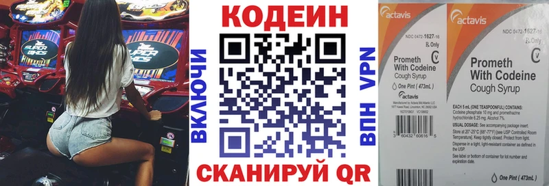 ссылка на мегу зеркало  Новодвинск  Кодеин напиток Lean (лин)  магазин продажи наркотиков 