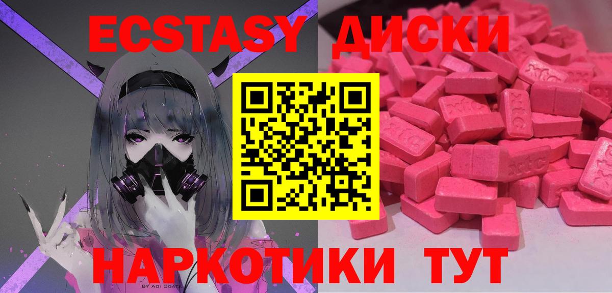 ЭКСТАЗИ ешки Новодвинск