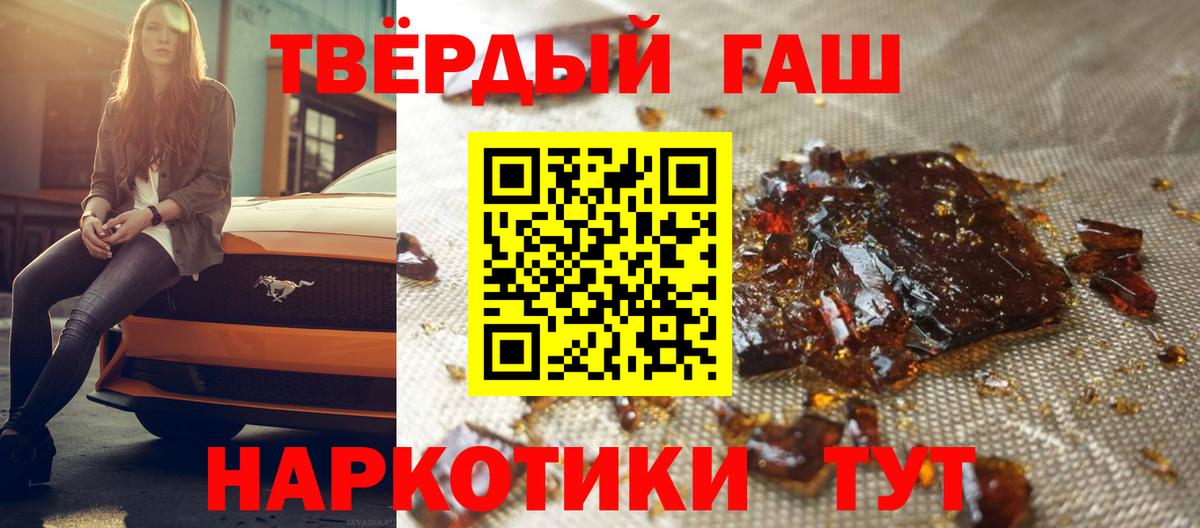 Гашиш Cannabis  Гашиш  Гашиш гашик  Новодвинск  Вход с VPN 