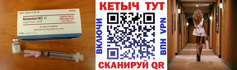 КЕТАМИН ketamine Новодвинск
