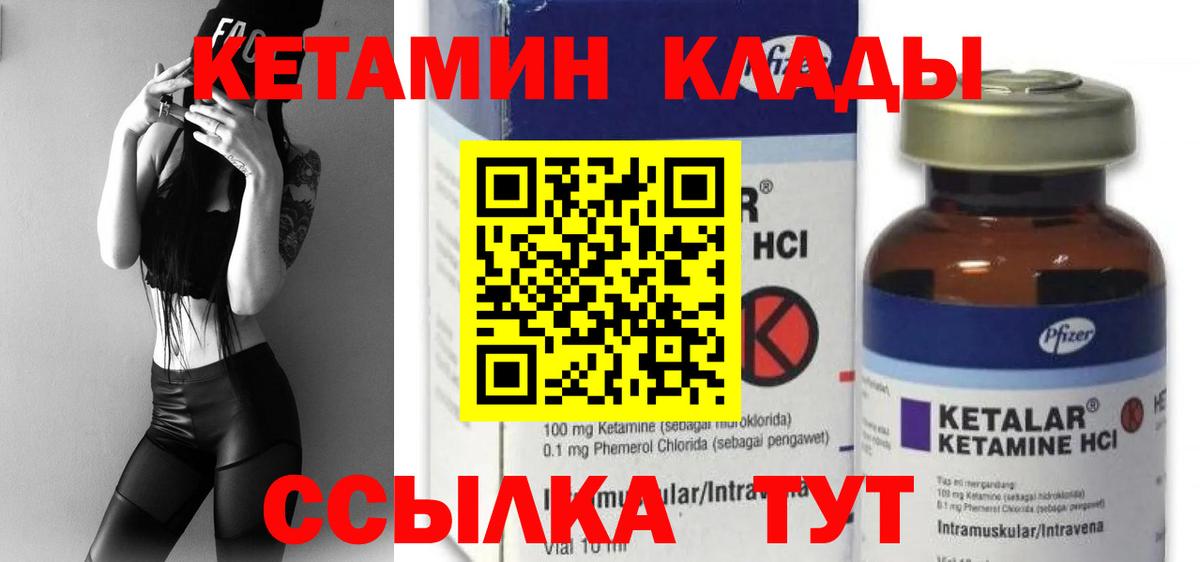 Новодвинск  Кетамин ketamine  Вход с VPN 