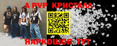 герыч Сланцы