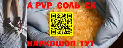 герыч Сланцы