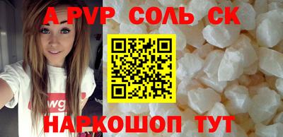 герыч Сланцы