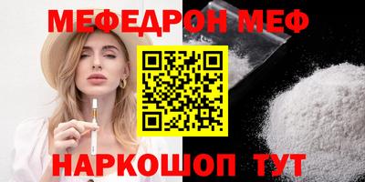 мефедрон VHQ Славянск-на-Кубани