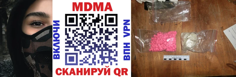 МДМА VHQ  где купить наркоту  Новодвинск 