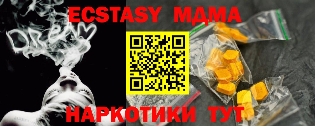 МДМА VHQ  MDMA молли  Вход с VPN  Новодвинск 
