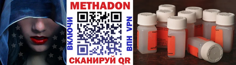 Метадон methadone  Новодвинск 