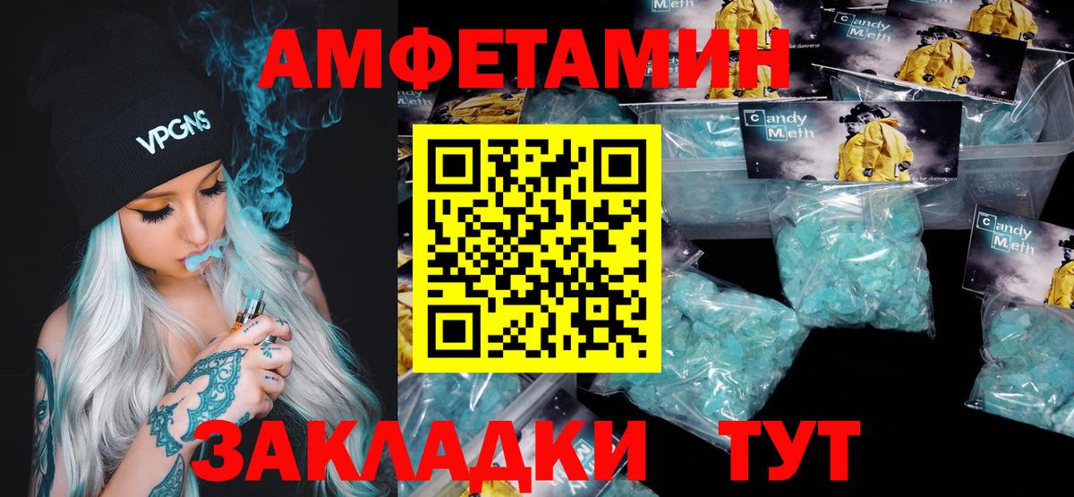 Метамфетамин пудра  Метамфетамин пудра  Новодвинск  Вход с VPN 