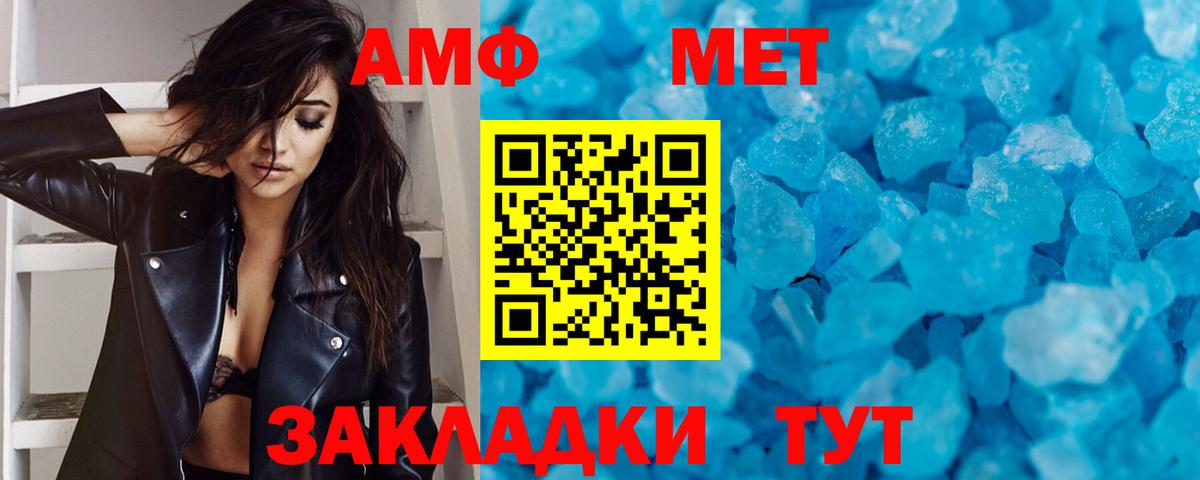 МЕТАМФЕТАМИН Декстрометамфетамин 99.9% Новодвинск