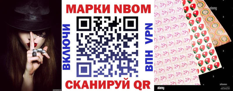мега ТОР  Новодвинск  Марки N-bome 1500мкг 
