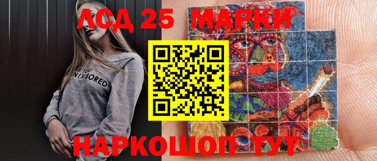 Марки NBOMe  Марки 25I-NBOMe 1,8мг  Вход с VPN  Новодвинск 