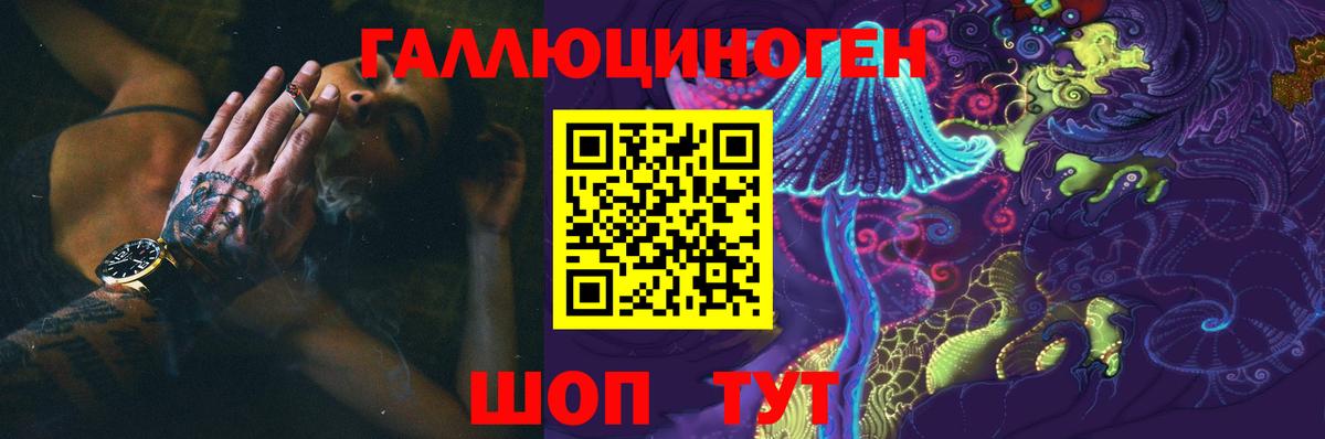 Галлюциногенные грибы ЛСД  Галлюциногенные грибы MAGIC MUSHROOMS  Новодвинск  Вход с VPN 