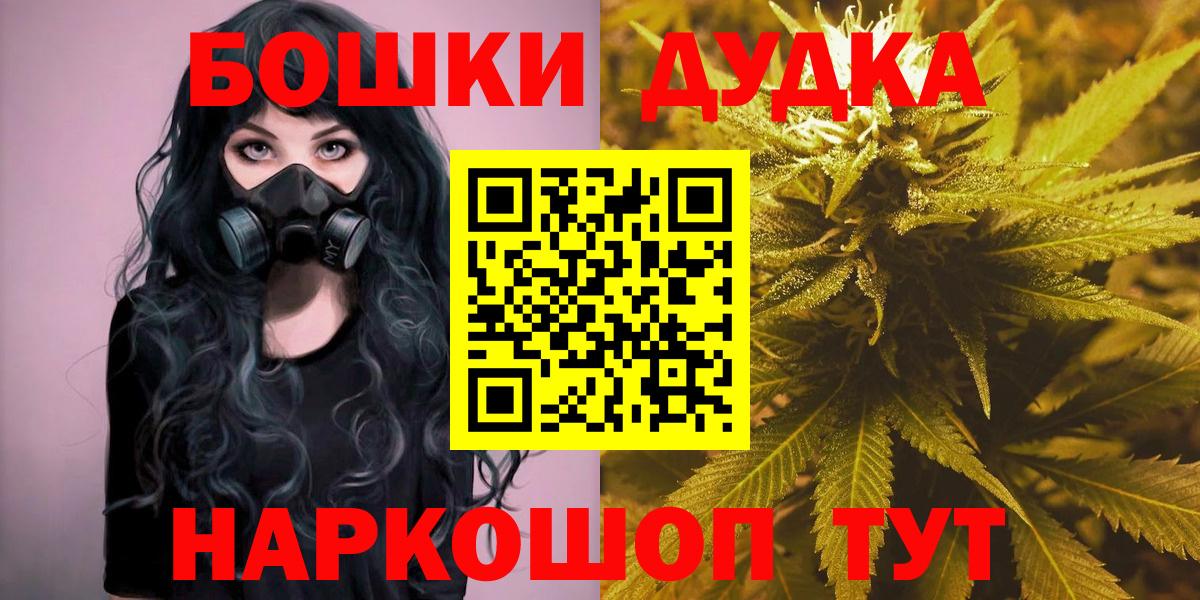 Бошки марихуана White Widow  Каннабис OG Kush  Новодвинск  Вход с VPN  Бошки Шишки марихуана 